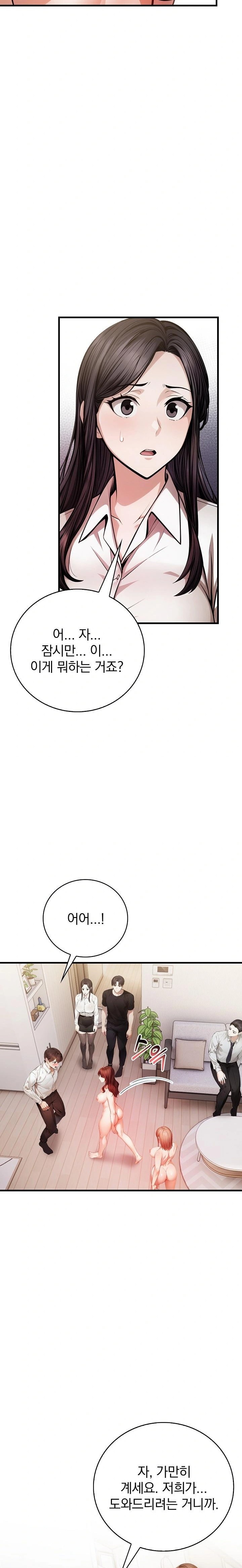 A Married Female Counselor’s Late-Night Counseling Session Raw - Chapter 23 Page 18