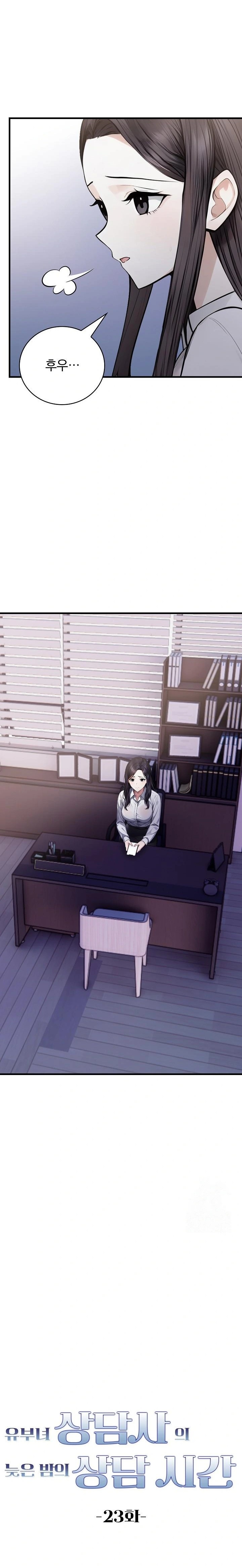 A Married Female Counselor’s Late-Night Counseling Session Raw - Chapter 23 Page 2