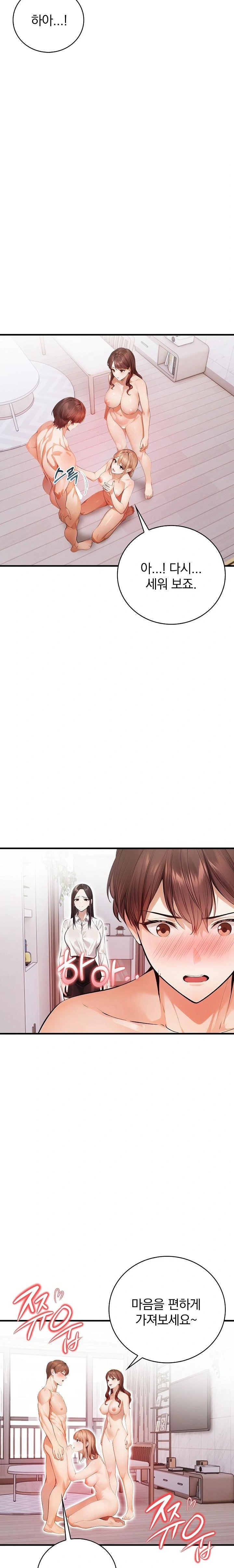 A Married Female Counselor’s Late-Night Counseling Session Raw - Chapter 24 Page 2