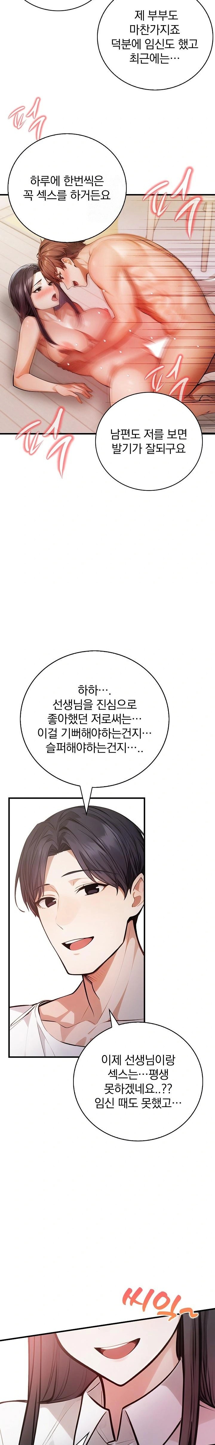 A Married Female Counselor’s Late-Night Counseling Session Raw - Chapter 24 Page 20