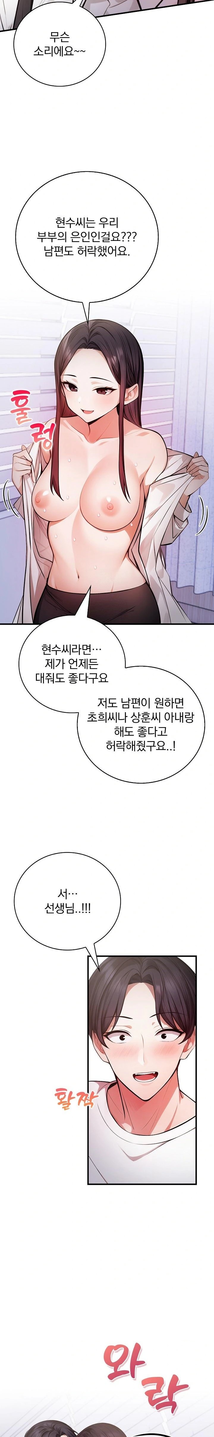 A Married Female Counselor’s Late-Night Counseling Session Raw - Chapter 24 Page 21