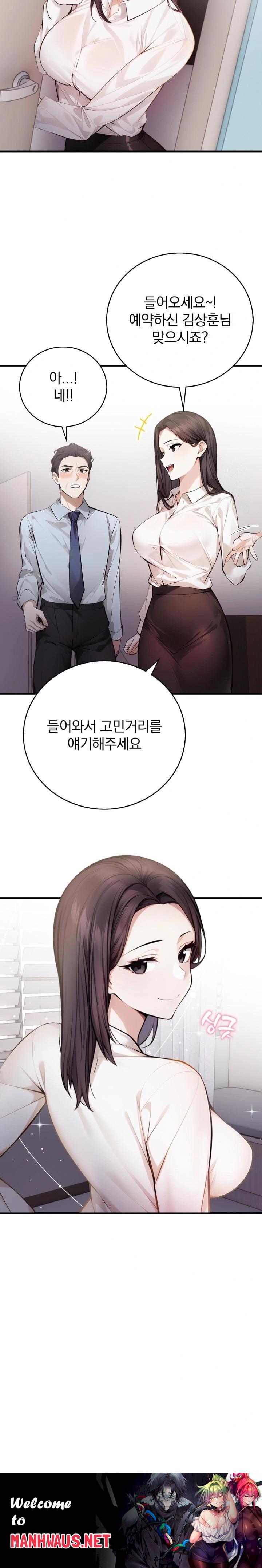 A Married Female Counselor’s Late-Night Counseling Session Raw - Chapter 3 Page 23