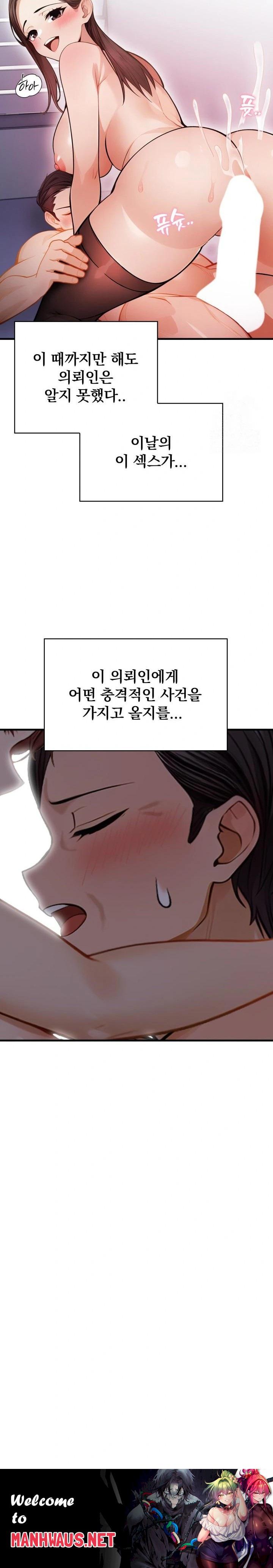 A Married Female Counselor’s Late-Night Counseling Session Raw - Chapter 5 Page 23