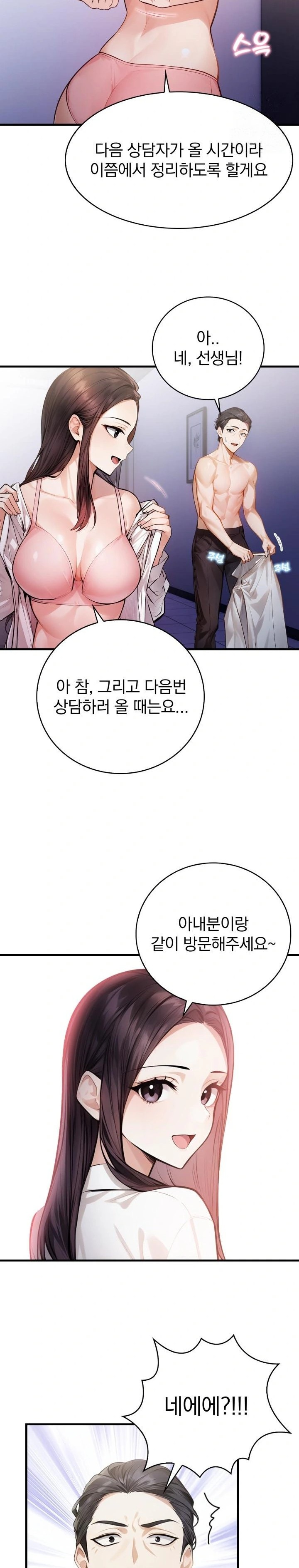 A Married Female Counselor’s Late-Night Counseling Session Raw - Chapter 6 Page 14