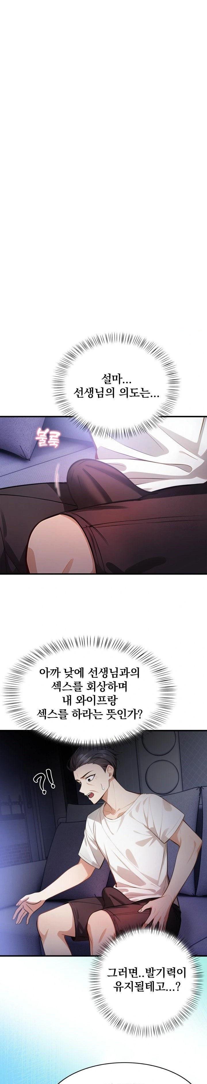 A Married Female Counselor’s Late-Night Counseling Session Raw - Chapter 6 Page 18