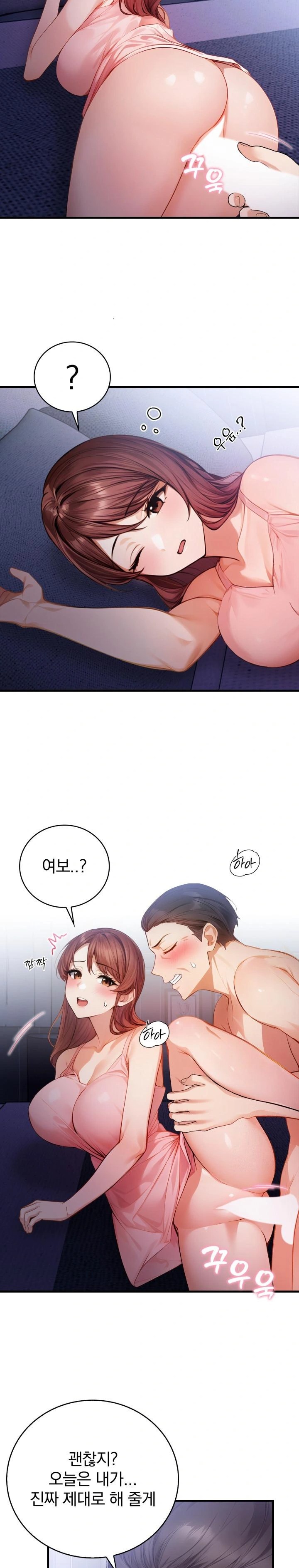 A Married Female Counselor’s Late-Night Counseling Session Raw - Chapter 6 Page 21