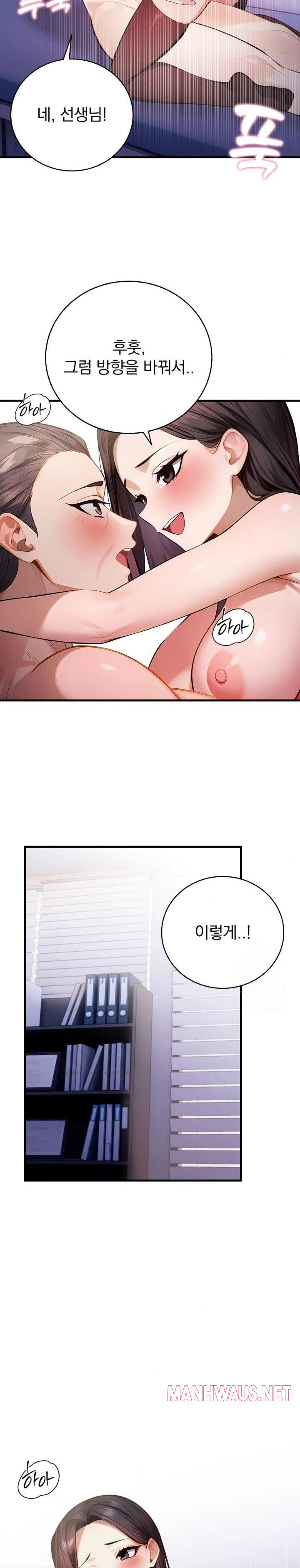 A Married Female Counselor’s Late-Night Counseling Session Raw - Chapter 6 Page 8