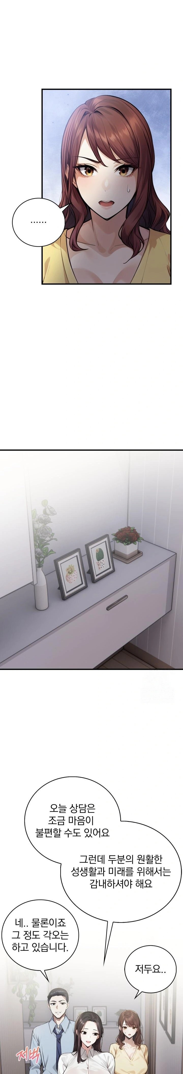 A Married Female Counselor’s Late-Night Counseling Session Raw - Chapter 7 Page 13