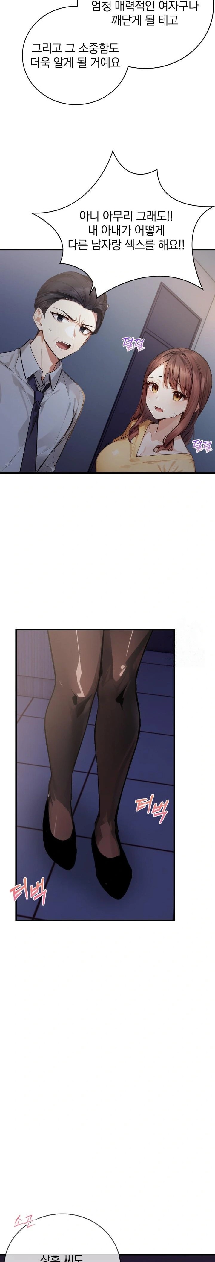 A Married Female Counselor’s Late-Night Counseling Session Raw - Chapter 7 Page 18