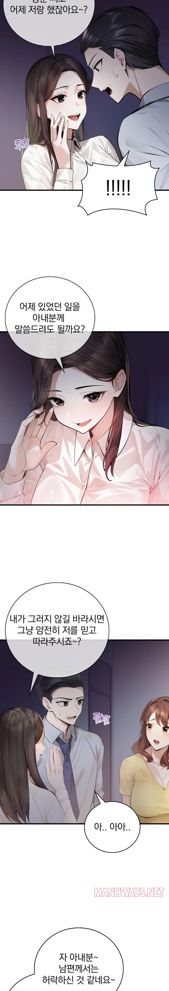 A Married Female Counselor’s Late-Night Counseling Session Raw - Chapter 7 Page 19