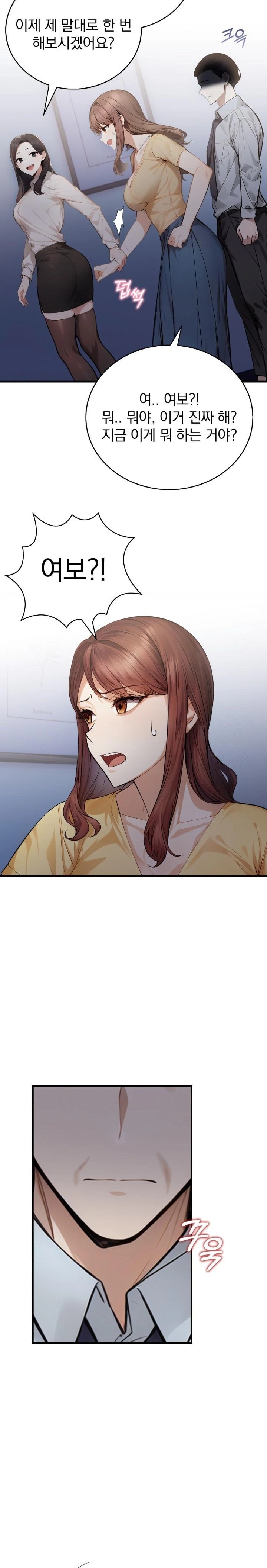 A Married Female Counselor’s Late-Night Counseling Session Raw - Chapter 7 Page 20