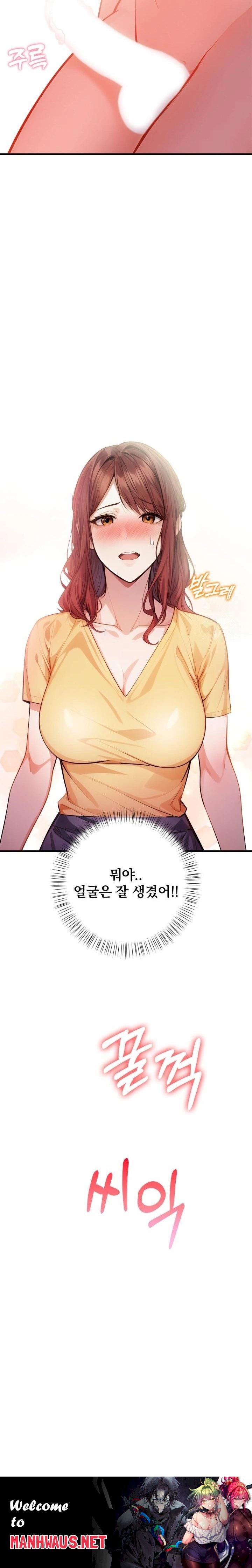 A Married Female Counselor’s Late-Night Counseling Session Raw - Chapter 7 Page 23