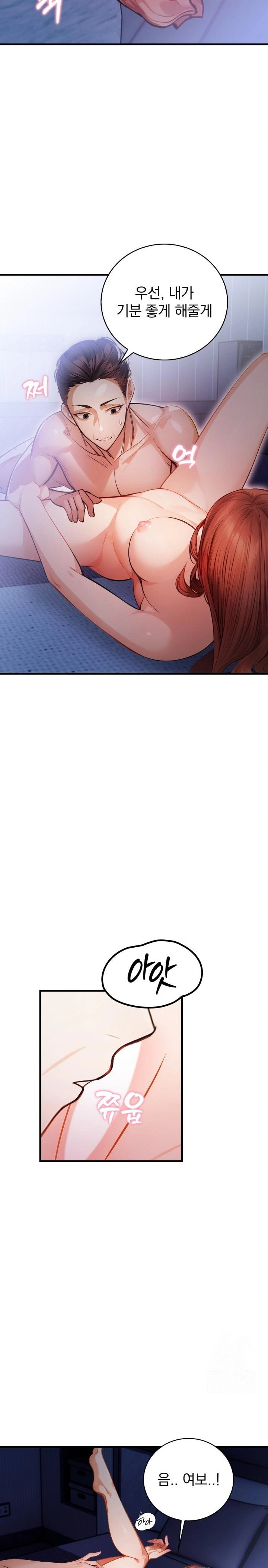 A Married Female Counselor’s Late-Night Counseling Session Raw - Chapter 7 Page 4