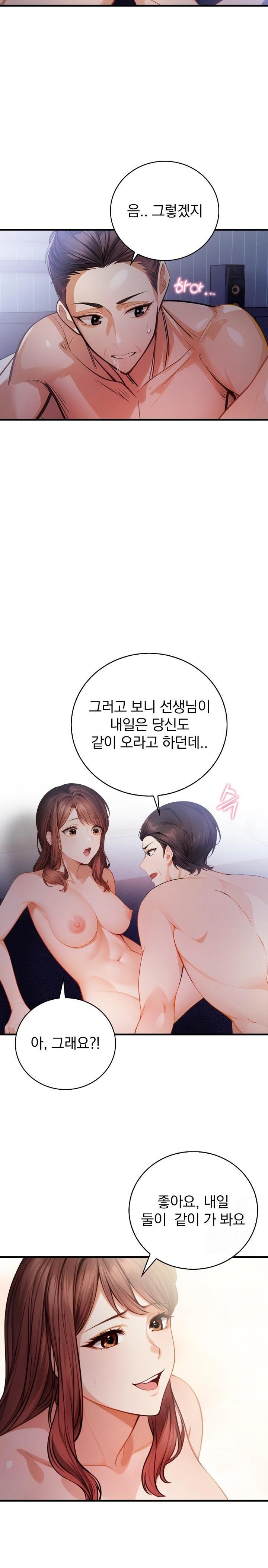 A Married Female Counselor’s Late-Night Counseling Session Raw - Chapter 7 Page 7