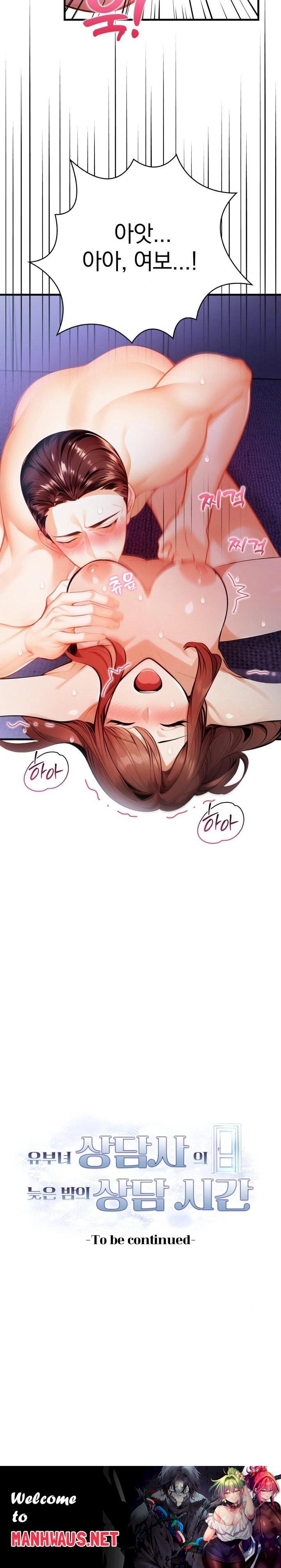 A Married Female Counselor’s Late-Night Counseling Session Raw - Chapter 9 Page 23