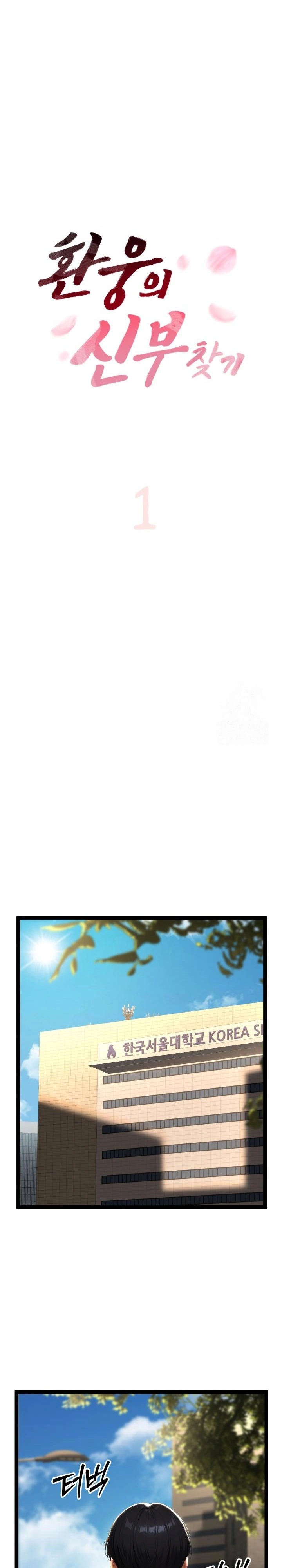 Hwanung’s Search for a Bride Raw - Chapter 1 Page 17