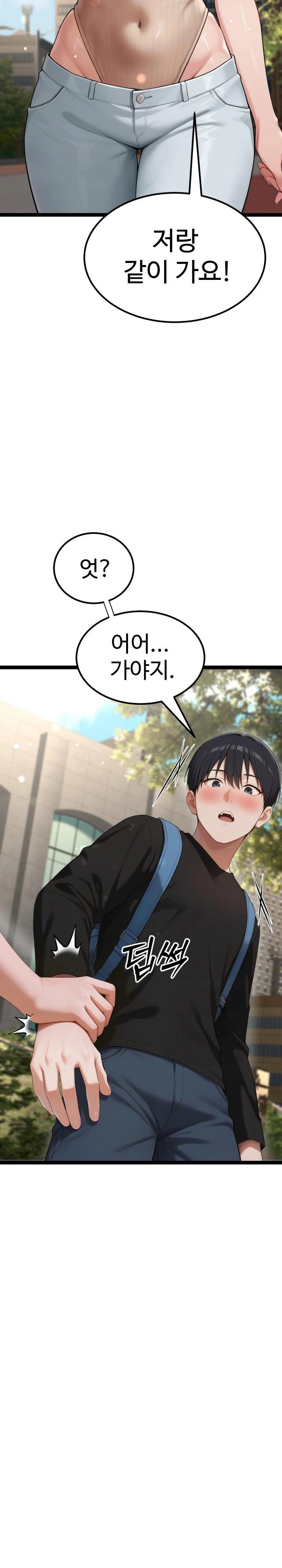 Hwanung’s Search for a Bride Raw - Chapter 1 Page 22