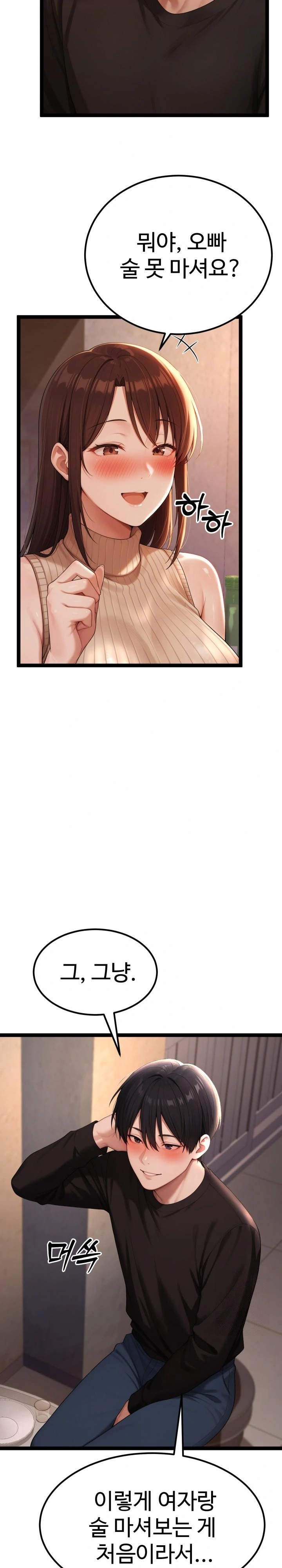 Hwanung’s Search for a Bride Raw - Chapter 1 Page 29