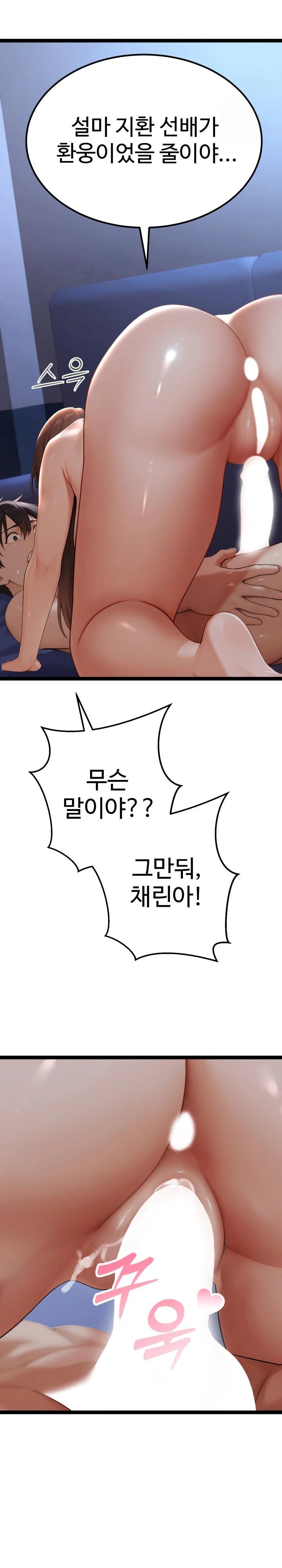 Hwanung’s Search for a Bride Raw - Chapter 1 Page 38