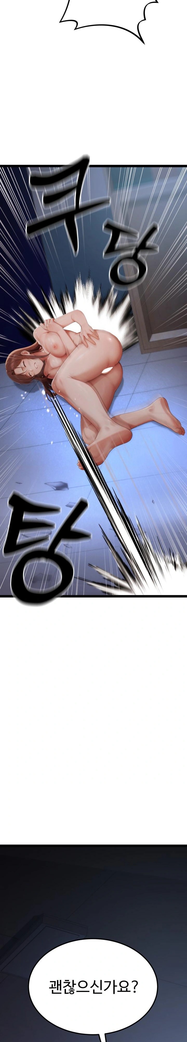 Hwanung’s Search for a Bride Raw - Chapter 1 Page 43