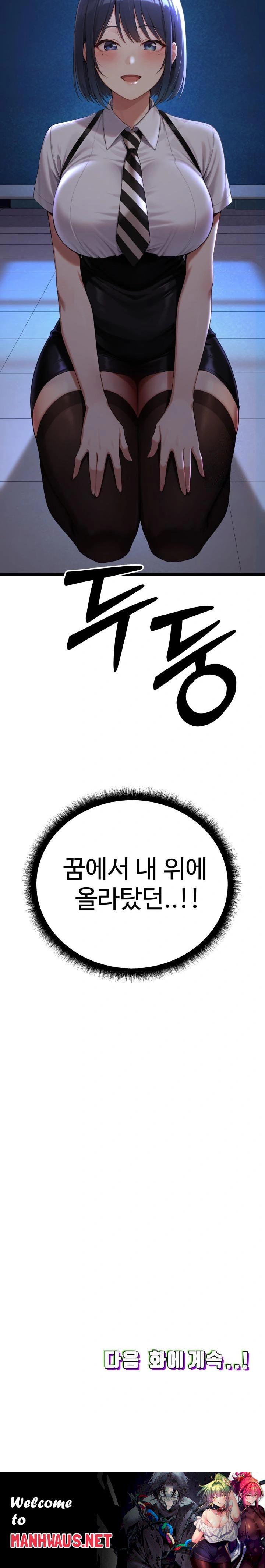 Hwanung’s Search for a Bride Raw - Chapter 1 Page 46