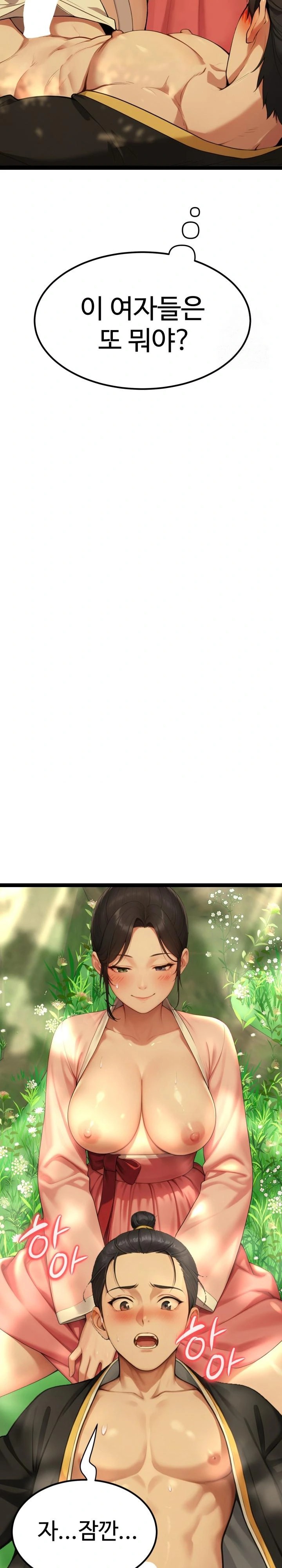 Hwanung’s Search for a Bride Raw - Chapter 1 Page 9