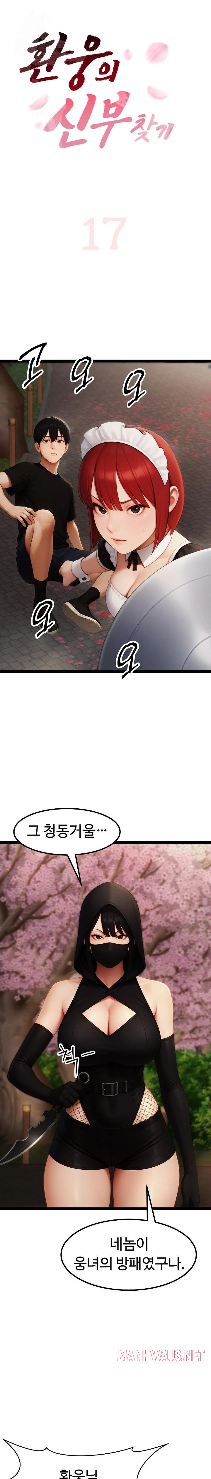 Hwanung’s Search for a Bride Raw - Chapter 17 Page 1