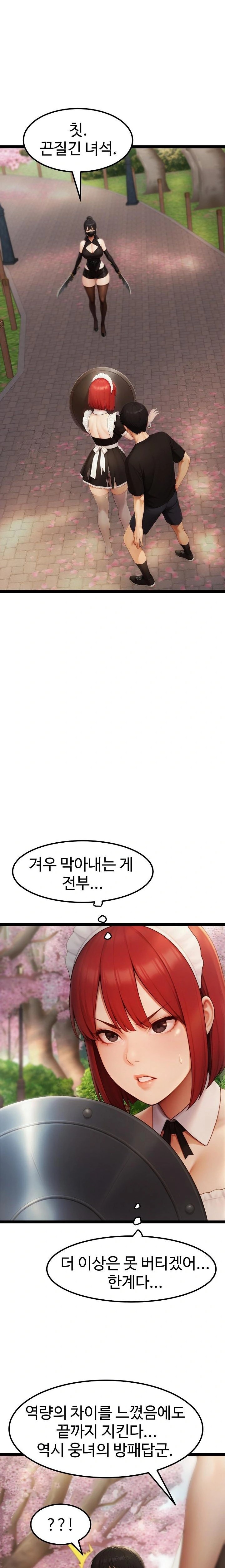 Hwanung’s Search for a Bride Raw - Chapter 17 Page 13