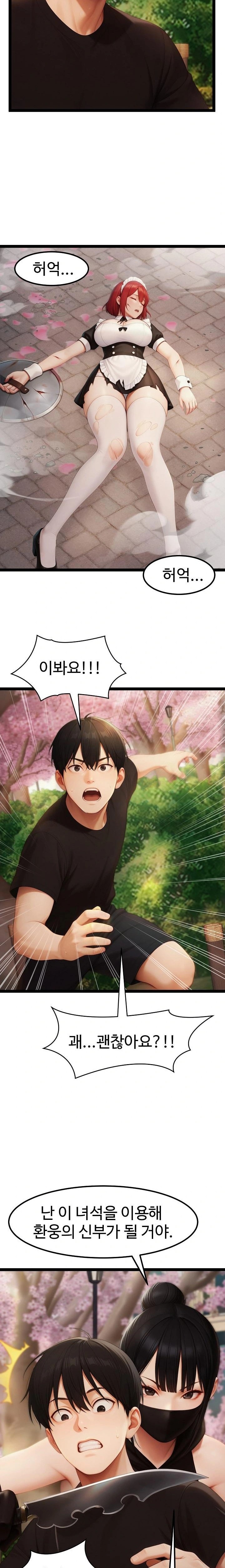 Hwanung’s Search for a Bride Raw - Chapter 17 Page 7