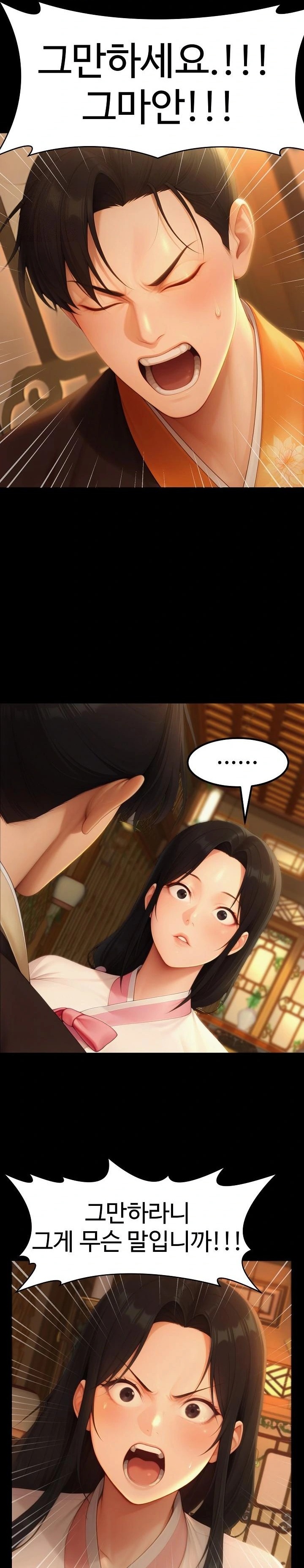 Hwanung’s Search for a Bride Raw - Chapter 18 Page 11