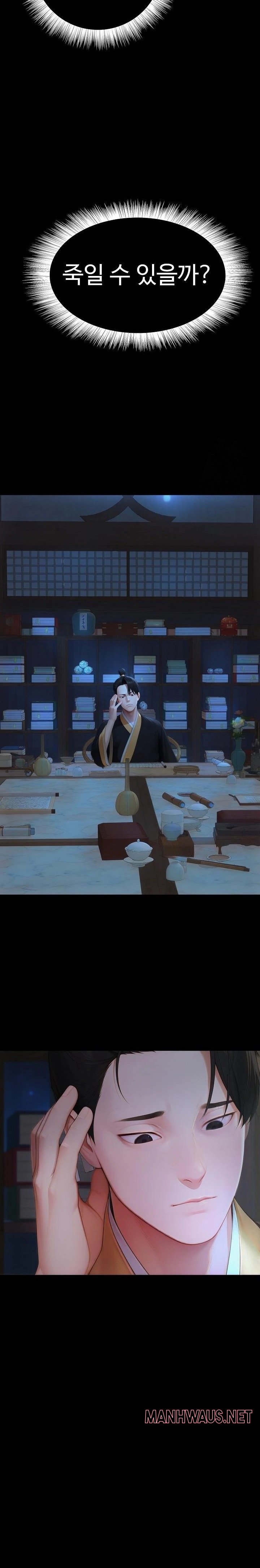 Hwanung’s Search for a Bride Raw - Chapter 18 Page 17