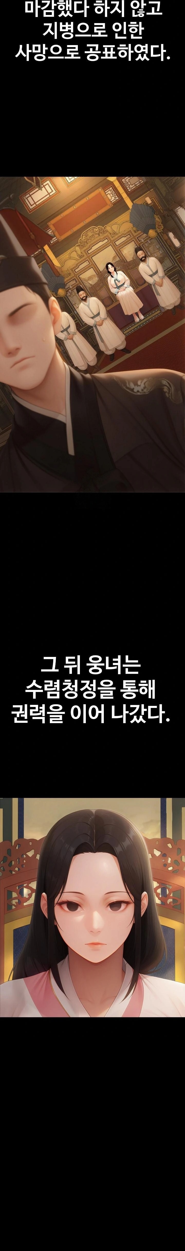 Hwanung’s Search for a Bride Raw - Chapter 18 Page 22