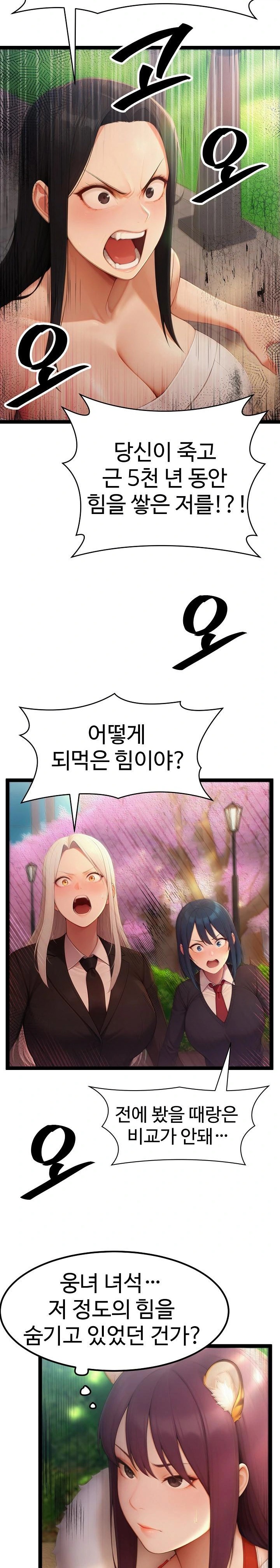 Hwanung’s Search for a Bride Raw - Chapter 18 Page 29