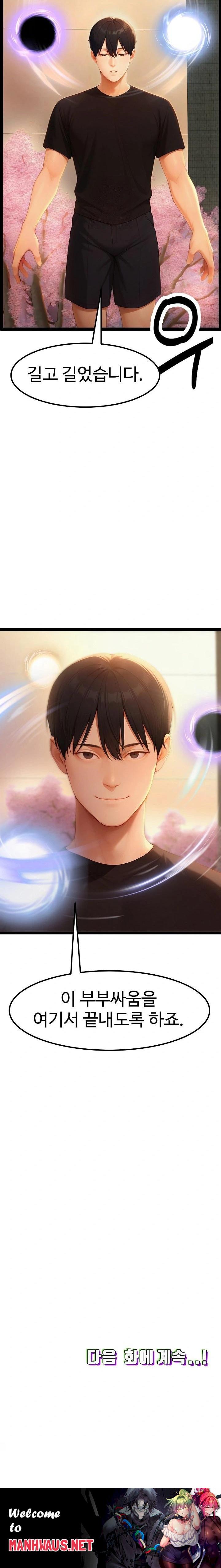 Hwanung’s Search for a Bride Raw - Chapter 18 Page 36