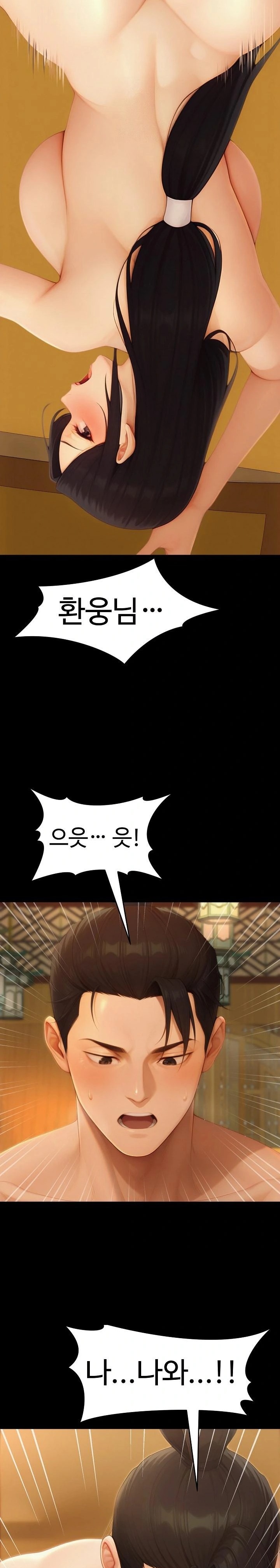 Hwanung’s Search for a Bride Raw - Chapter 18 Page 6