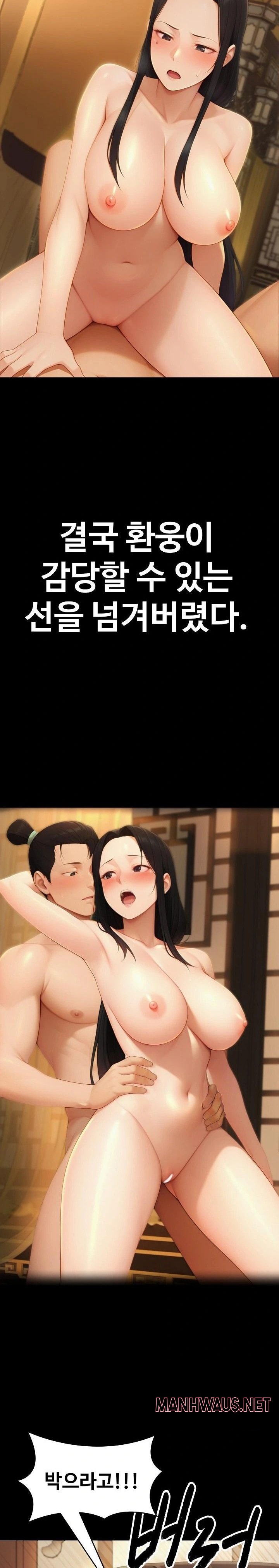 Hwanung’s Search for a Bride Raw - Chapter 18 Page 9