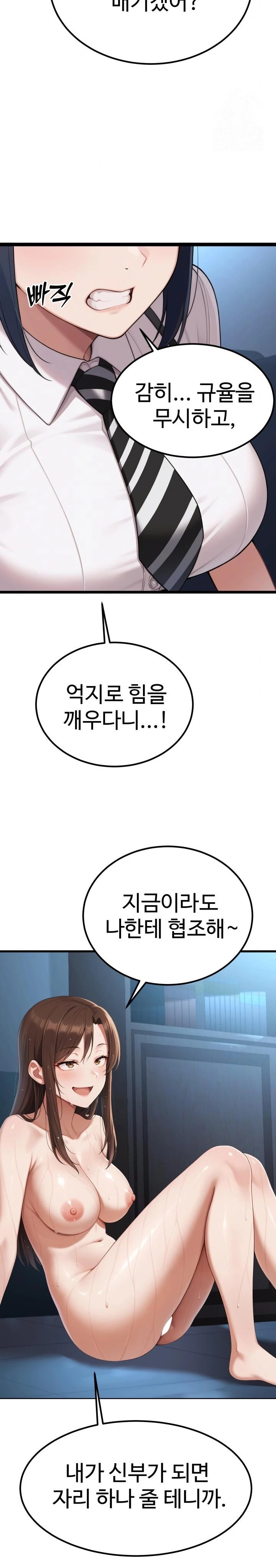 Hwanung’s Search for a Bride Raw - Chapter 2 Page 14