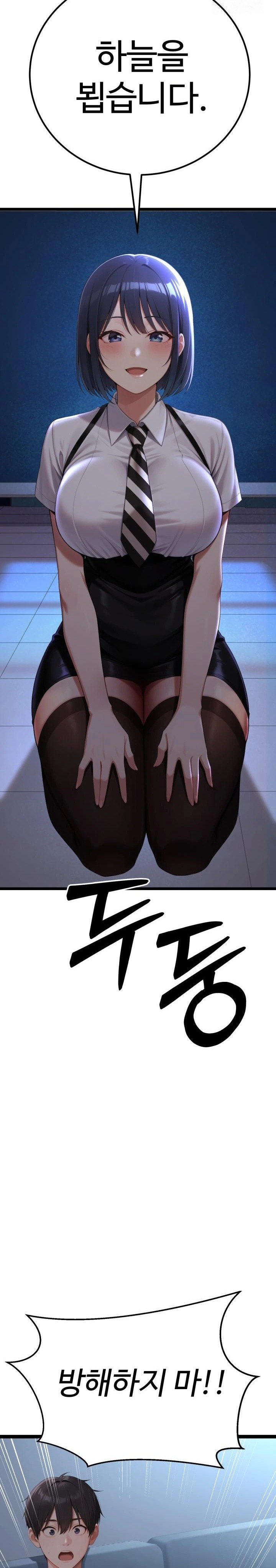 Hwanung’s Search for a Bride Raw - Chapter 2 Page 2