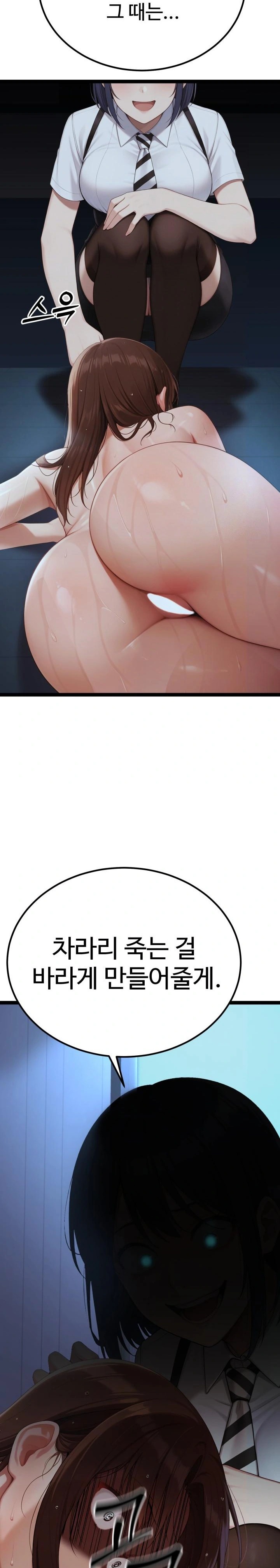 Hwanung’s Search for a Bride Raw - Chapter 2 Page 33