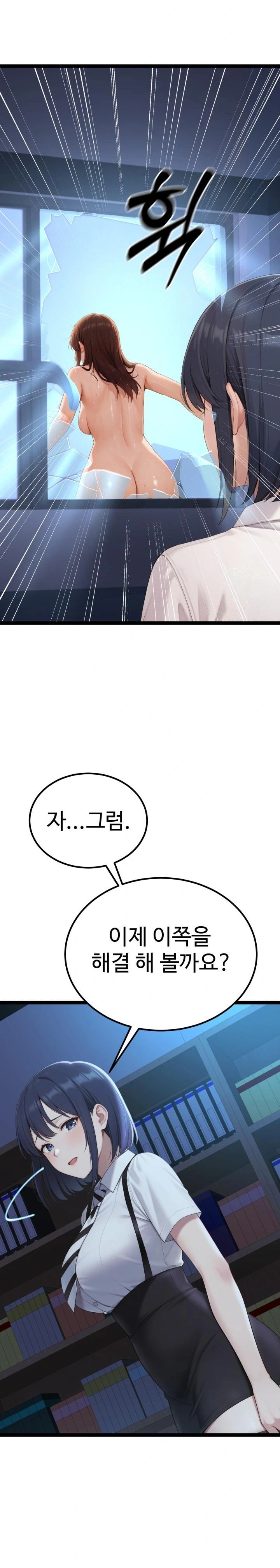 Hwanung’s Search for a Bride Raw - Chapter 2 Page 35