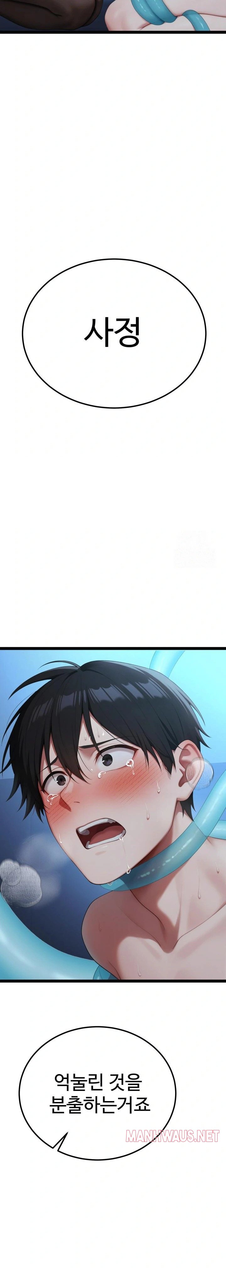 Hwanung’s Search for a Bride Raw - Chapter 2 Page 37