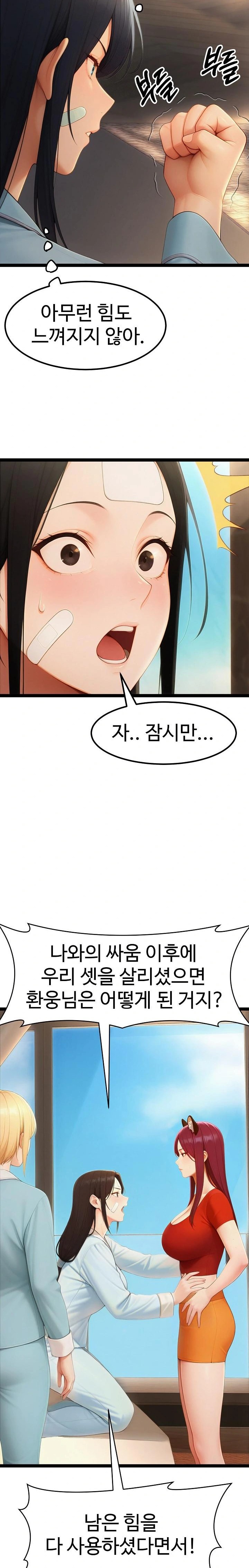 Hwanung’s Search for a Bride Raw - Chapter 20 Page 11