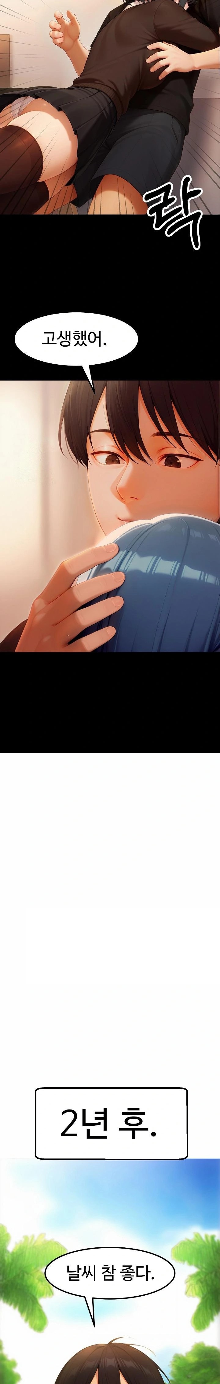 Hwanung’s Search for a Bride Raw - Chapter 20 Page 17