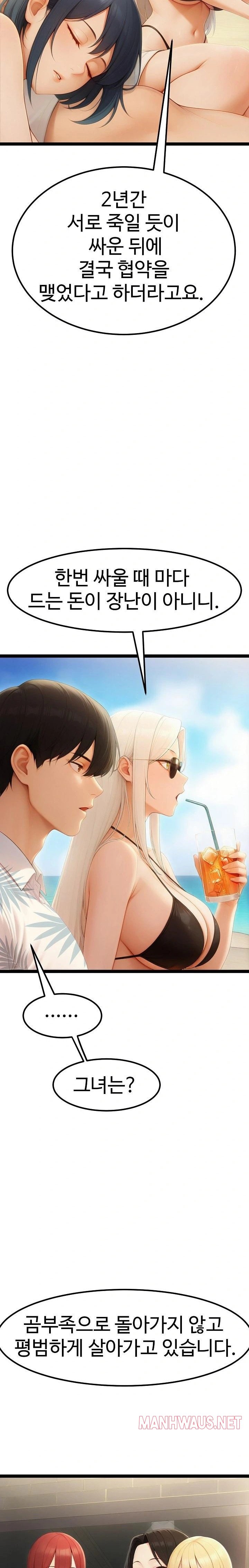 Hwanung’s Search for a Bride Raw - Chapter 20 Page 19