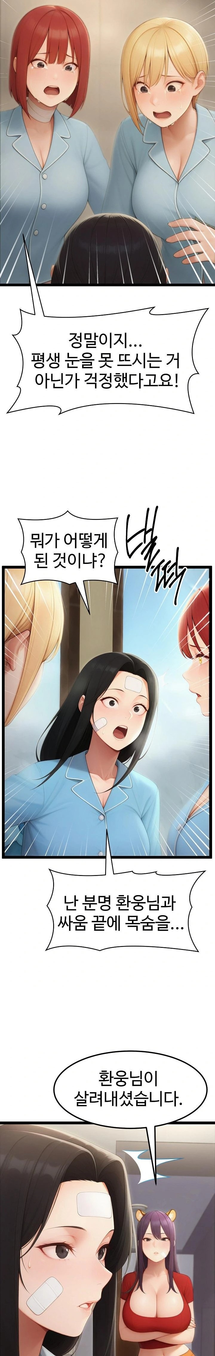 Hwanung’s Search for a Bride Raw - Chapter 20 Page 2