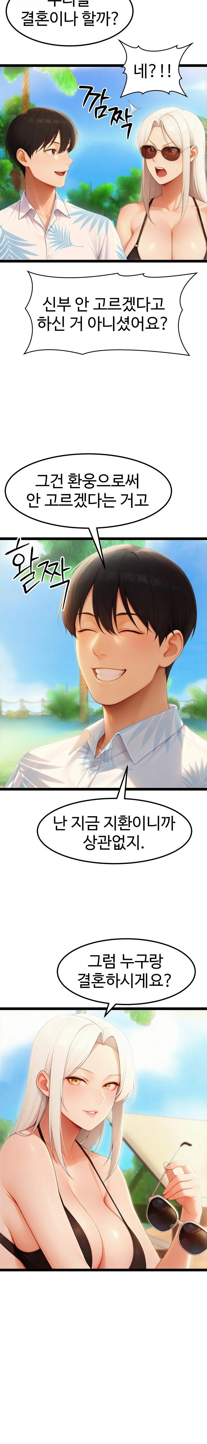 Hwanung’s Search for a Bride Raw - Chapter 20 Page 21