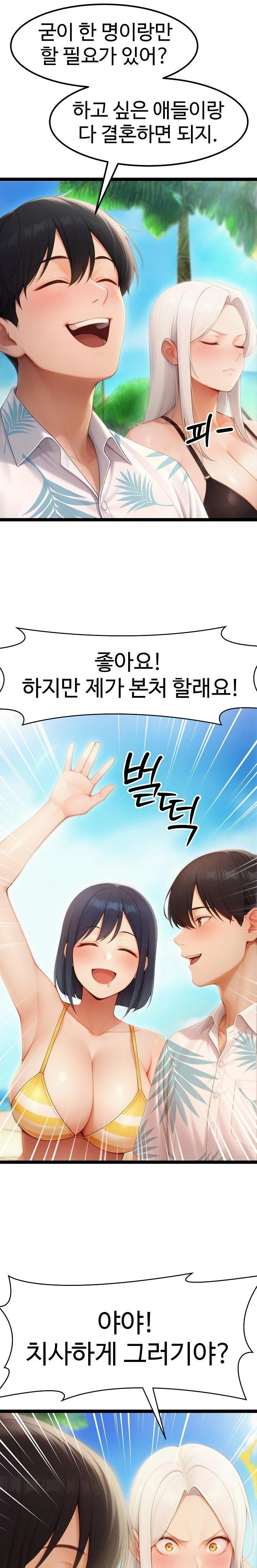 Hwanung’s Search for a Bride Raw - Chapter 20 Page 22