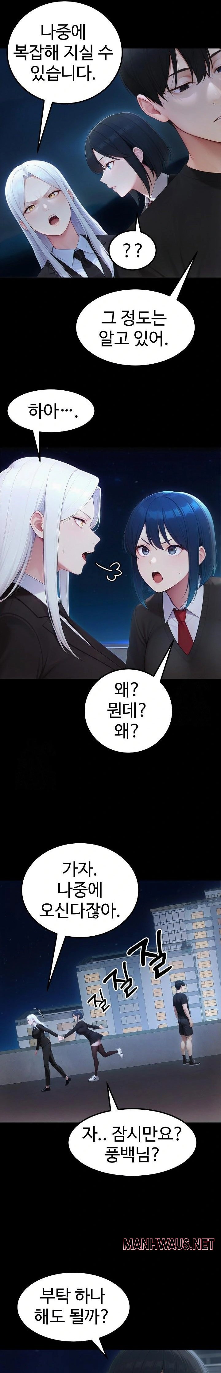 Hwanung’s Search for a Bride Raw - Chapter 20 Page 5