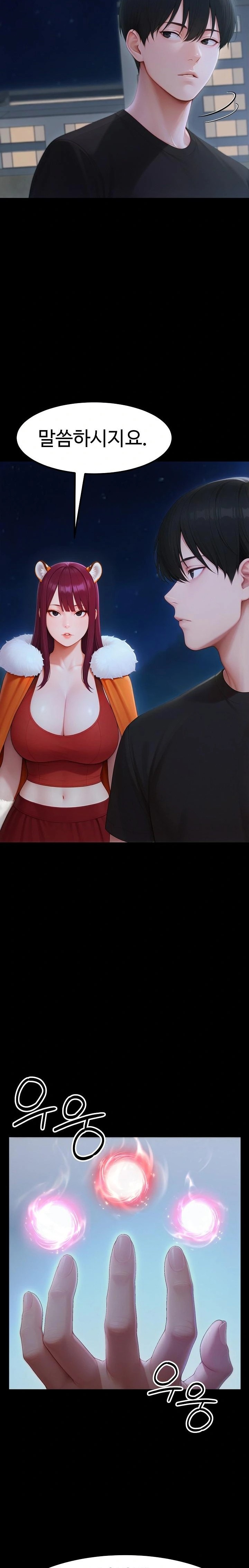 Hwanung’s Search for a Bride Raw - Chapter 20 Page 6