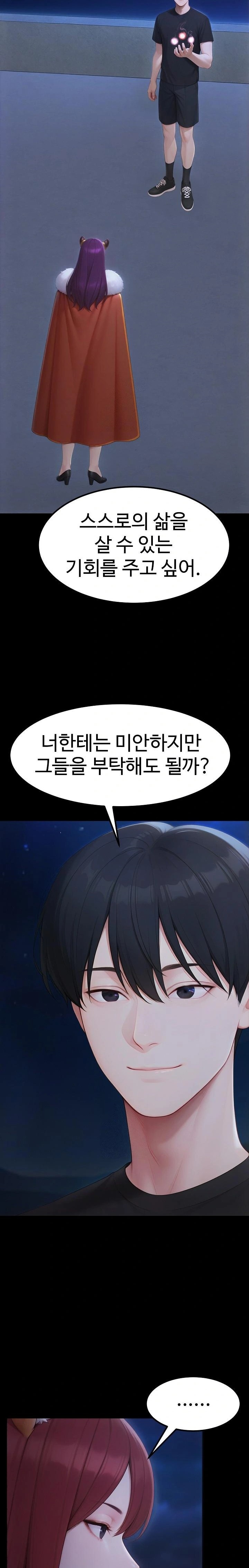 Hwanung’s Search for a Bride Raw - Chapter 20 Page 8